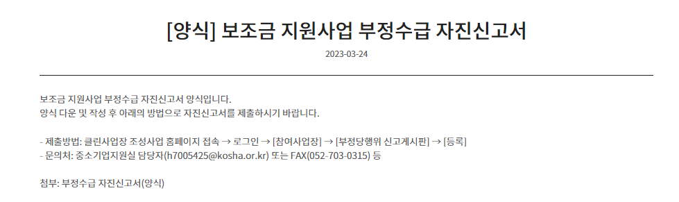 안전 보건 공단